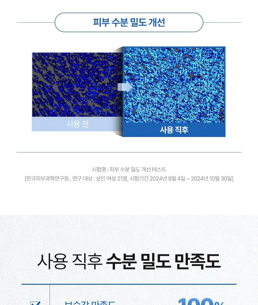 [화잘먹선세럼] 코스노리 에어리 선세럼 50ml 상세페이지 15